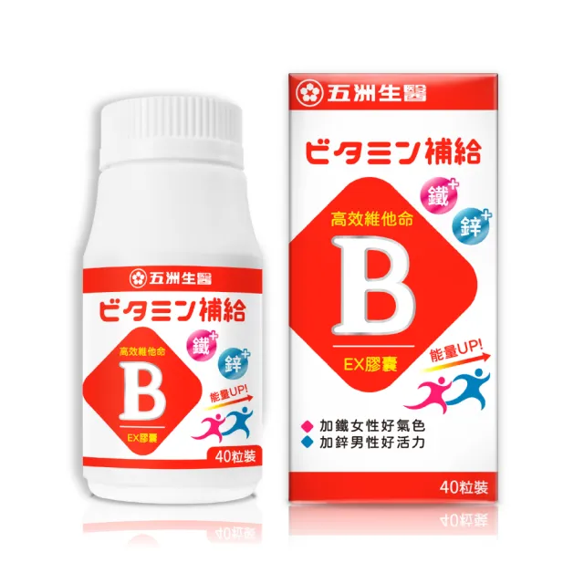【五洲生醫】歐洲草 高效維他命B群膠囊(40粒 / 瓶)