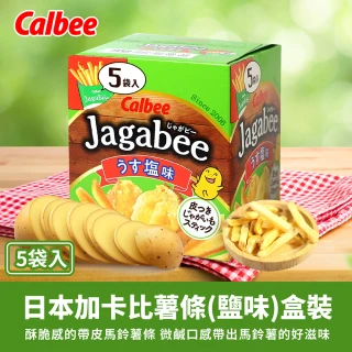 日本加卡比薯條-鹽味盒裝(80g)