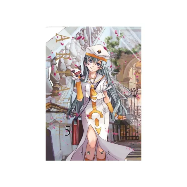 水星領航員完全版 首刷附錄版 5 Momo購物網 好評推薦 22年12月