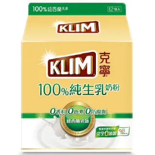 【KLIM 克寧】100%純生乳奶粉 隨手包(12入x36g)