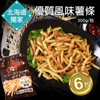 【優鮮配】獨家-北海道野菜脆薯6包(300G/包)