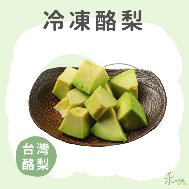 酪梨