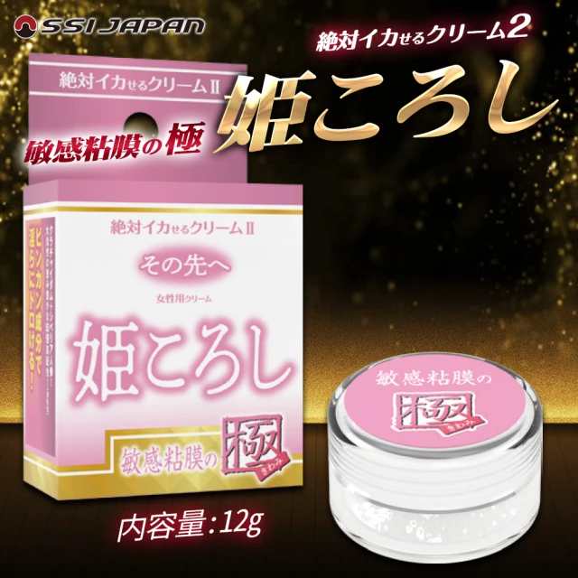 【SSI】姬公主 情趣提升凝膠-12g女用(高潮.情趣用品.潤滑液)