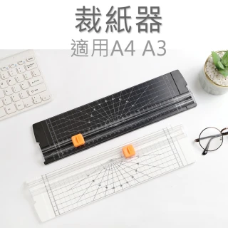 A4A3裁紙器裁紙刀