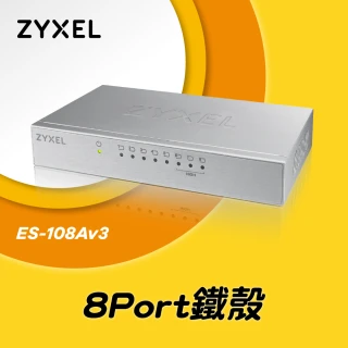 【ZyXEL 合勤】ES-108A v3  桌上型8埠高速乙太網路交換器(金屬殼)