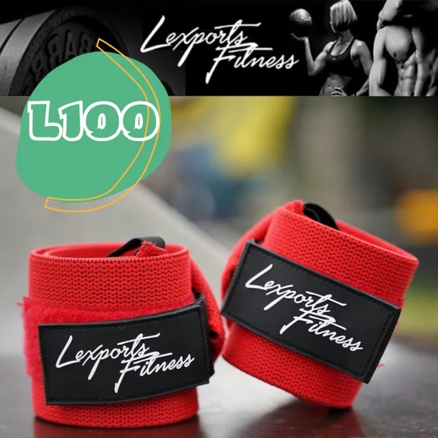 【LEXPORTS 勵動風潮】重量訓練健身護腕 ◆ 超重磅彈力－強硬型/L100(護腕 強硬 健身 重訓)