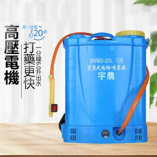 【宇農】20L打藥機 農用消毒打藥機(噴水桶/農藥噴霧桶)