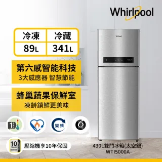 【Whirlpool 惠而浦】430公升一級能效變頻上下門冰箱-極光銀(WTI5000A)