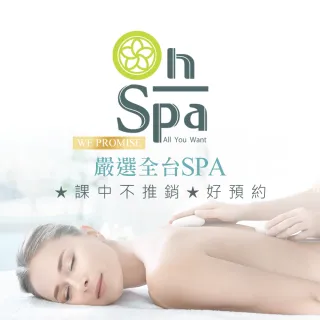 【On-Spa】台南-口碑新檔-運動療癒系「全身筋膜放鬆肌力按摩」滿時數130分鐘750(艾琳朵娜-課中不推銷)