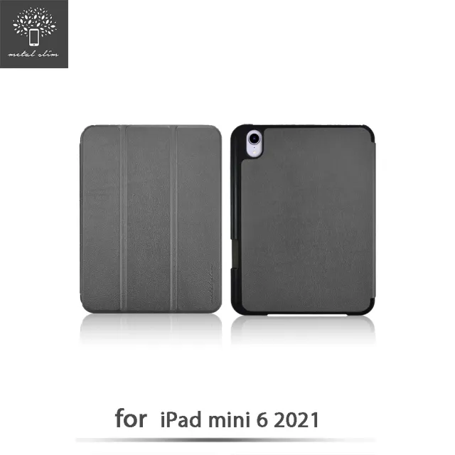 Metal-Slim】Apple iPad mini 第6代8.3吋2021(高仿小牛皮三折立架式