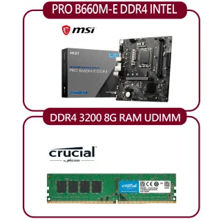 【MSI 微星】PRO B660M-E DDR4 INTEL 主機板+Micron Crucial DDR4 3200/8G記憶體