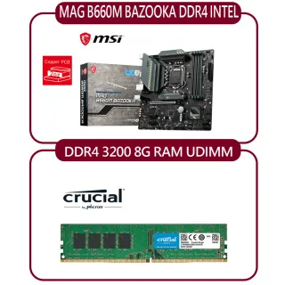 【MSI 微星】MAG B660M BAZOOKA DDR4 INTEL 主機板+Micron Crucial DDR4 3200/8G記憶體
