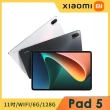 【小米】Xiaomi Pad 5 WIFI(6G/128G)