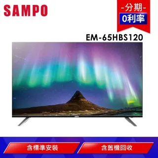 【SAMPO 聲寶】65型4K低藍光智慧聯網顯示器(EM-65HBS120)