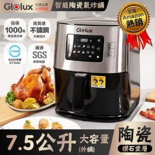 【Glolux】大容量7.5公升陶瓷智能氣炸鍋GLX6001AF