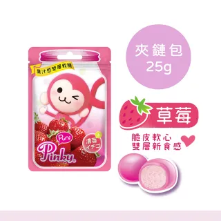 Pinky Puni Puni 超q軟糖 巨峰葡萄 草莓 Momo購物網 雙11優惠推薦 22年11月