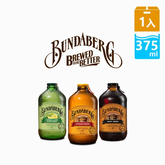 【澳洲 Bundaberg】賓德寶水果氣泡飲料 汽水375mlx1入(全系列9種口味:薑汁/檸檬/沙士)