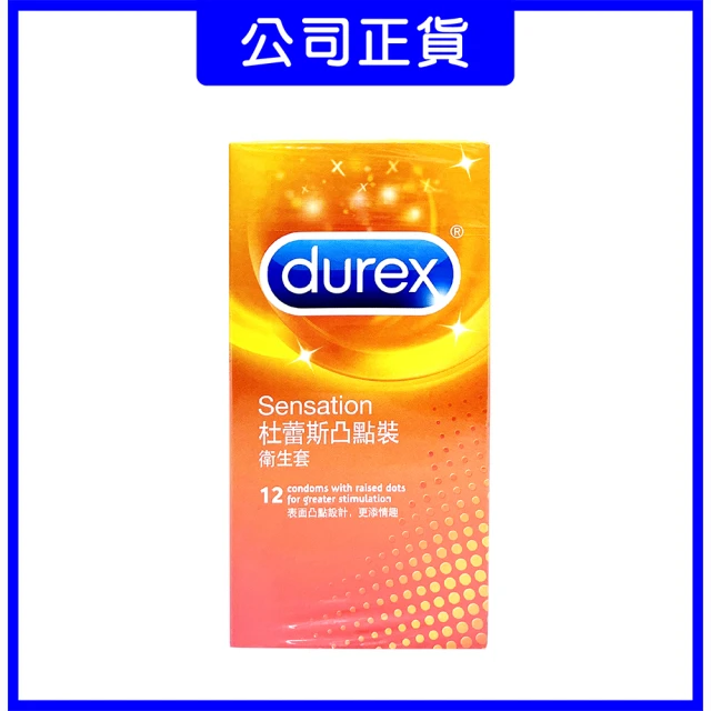 情趣保險套
