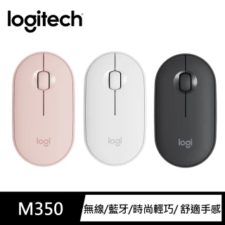 【2入組】Logitech 羅技 Pebble M350 鵝卵石無線滑鼠-玫瑰粉