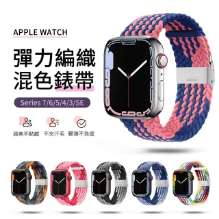 【ANTIAN】Apple Watch Ultra Series 8/7/SE/6/5/4/3/2/1 雙色編織尼龍卡扣錶帶 38/40/41mm 42/44/45/49mm