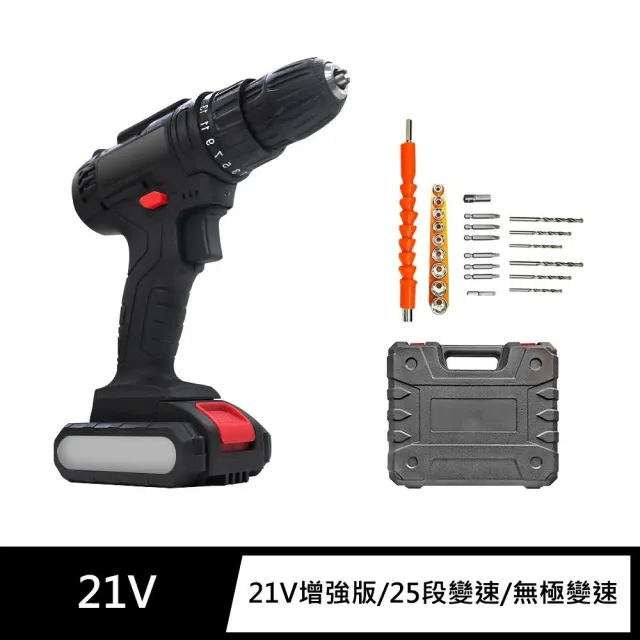 【FJ】專業21V增強版25段衝擊電鑽工具組(居家裝修必備)