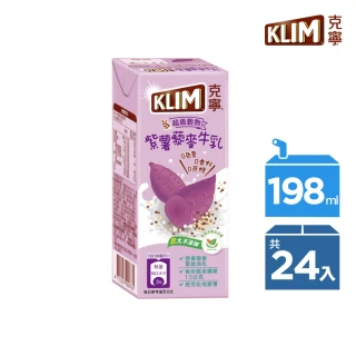 紫薯藜麥牛乳198mlx24入/箱(包裝隨機出貨)