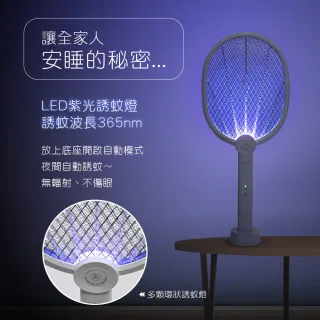 【日本AWSON歐森】LED紫光誘蚊二合一充電式電蚊拍/捕蚊拍(AML-2365)