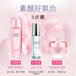 【OLAY 歐蕾】OLAY粉嫩水潤精華水 2入(日本青桃系列)
