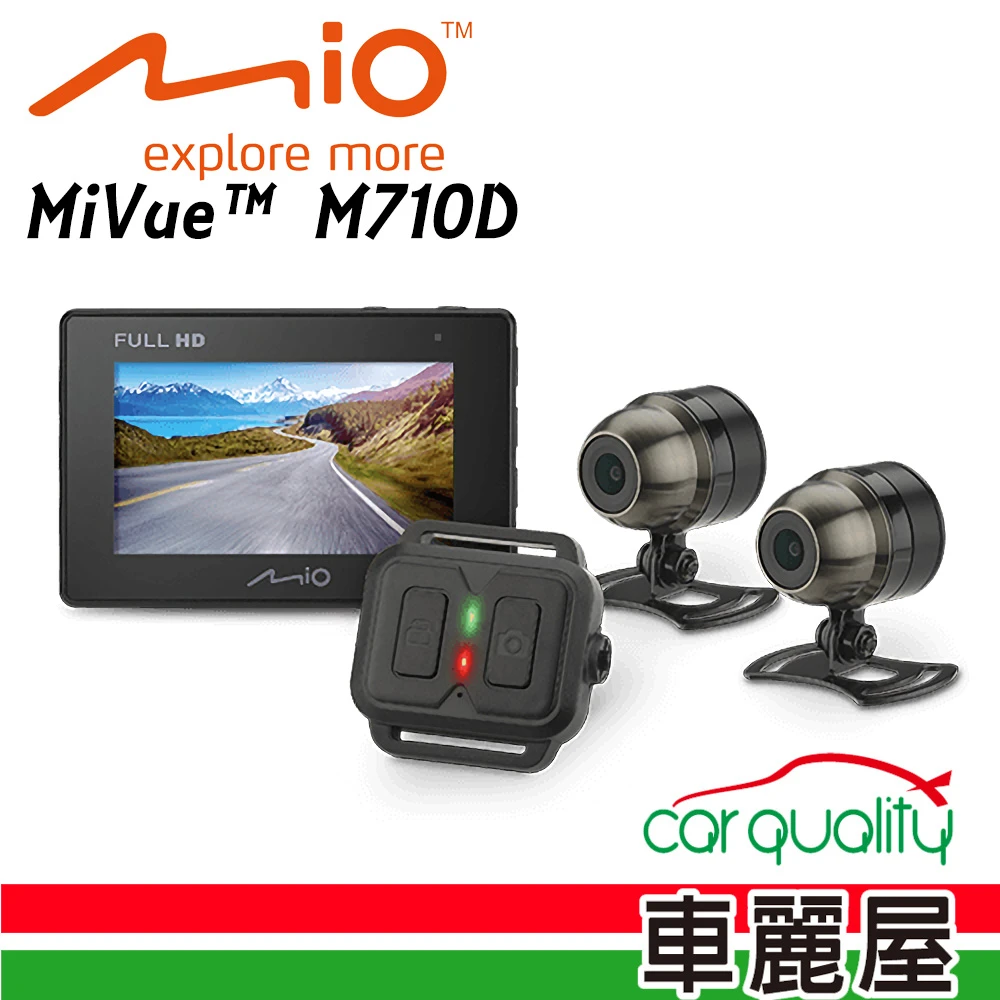 【MIO】MiVue M710D DVR 機車用 勁系列 分離式夜視進化 行車記錄器 安裝費另計(車麗屋)