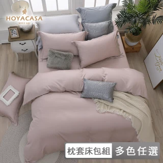 【HOYACASA】300織萊賽爾天絲床包枕套三件組-多款任選(雙人/加大 均一價 組合 快速)