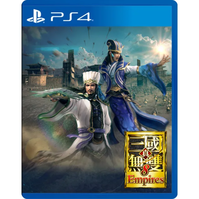 SONY 索尼】PS4 真三國無雙8 Empires 帝王傳(台灣公司貨-中文版-免費升級PS5版本) - momo購物網- 雙11優惠推薦-  2022年11月