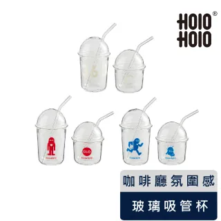 【Holoholo】BoBo 玻璃吸管杯（2入優惠：大＋小）(居家氛圍營造No.1)