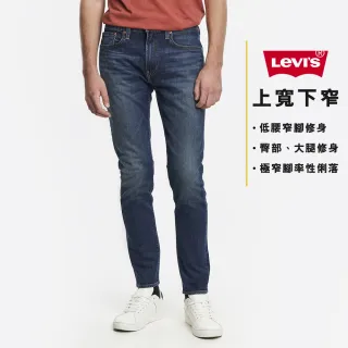 【LEVIS】男款 上寬下窄 512低腰修身窄管牛仔褲 / 精工復古刷白 / 天絲棉 / 彈性布料 熱賣單品