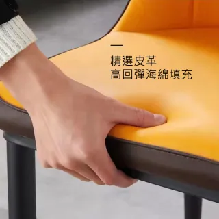 【AOTTO】輕奢經典撞色舒適皮革餐椅(休閒椅 化妝椅 工作椅 椅子)