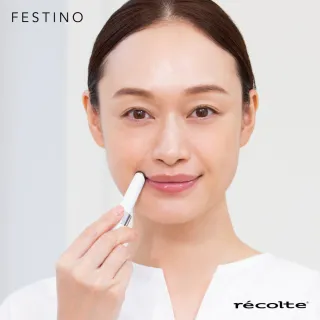 【recolte 麗克特】Festino充電式音波熱感美容儀(SMHB-023)