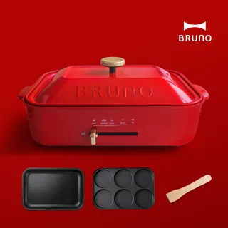 【獨家款★日本BRUNO】多功能電烤盤-經典款(內含平盤、六格烤盤)