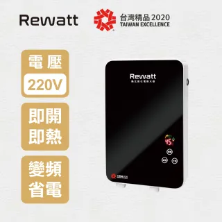 【ReWatt 綠瓦】全省安裝 變頻恆溫數位電熱水器-套房專用(QR-001A)