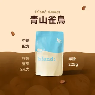 【江鳥咖啡】早安江鳥 中深焙咖啡豆(225g/袋)
