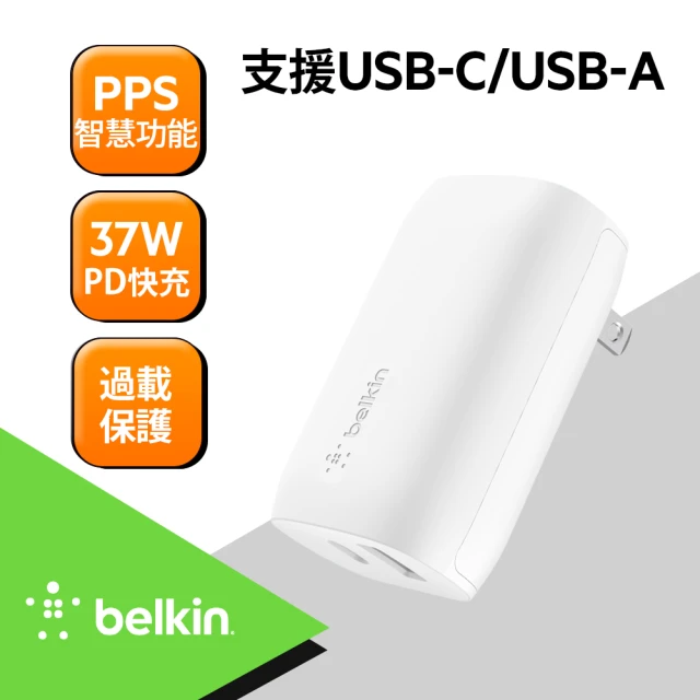 【BELKIN】BOOST↑CHARGE 37W家用充電器25W Type-C+12W USB-A 雙PD旅充頭(白)