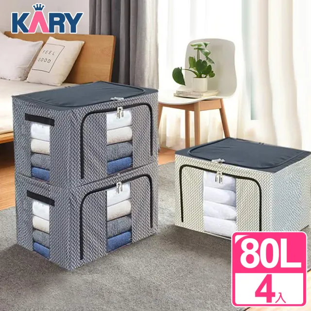 【KARY】北歐風最新韓國設計瓷磚紋防水牛津布收納箱80L(超值4入組)