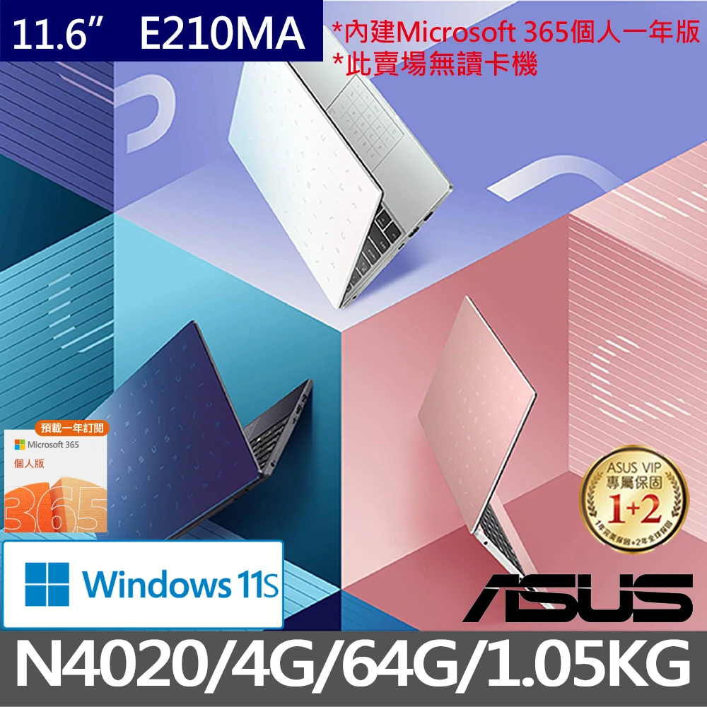 【ASUS 華碩】E210MA 11.6吋文書輕薄筆電(N40204G64GW11 S)