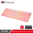 【i-Rocks】K71M RGB背光 粉色機械式鍵盤-Gateron軸