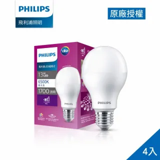 【Philips 飛利浦】超極光真彩版 13W LED燈泡 4入(PL10N/PL11N/PL12N)