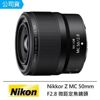 NIKKOR Z MC 50mm F2.8 微距定焦鏡頭–公司貨