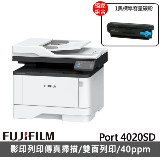 【獨家】搭1黑標準容量碳粉【FUJIFILM 富士軟片】ApeosPort 4020SD A4黑白雷射多功能事務複合機