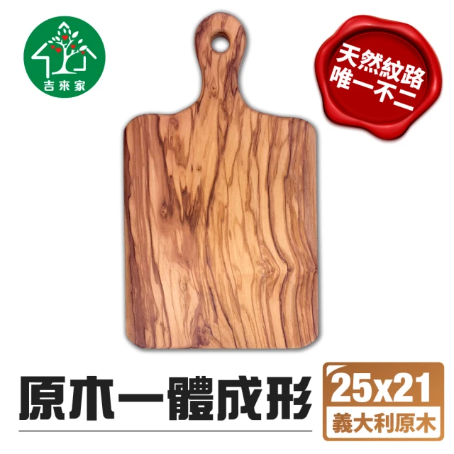 【吉來家】義大利極厚橄欖原木砧板25x21cm一體成形砧板★送陶瓷刀(2cm厚/木盤/砧板/紋路特殊)