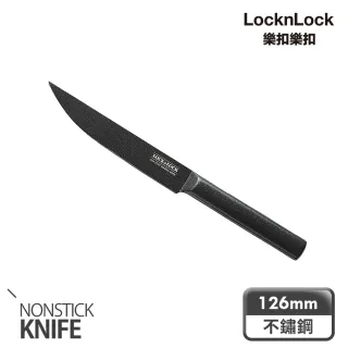 【LocknLock 樂扣樂扣】極致黑鋒利不沾刀/水果刀/126mm