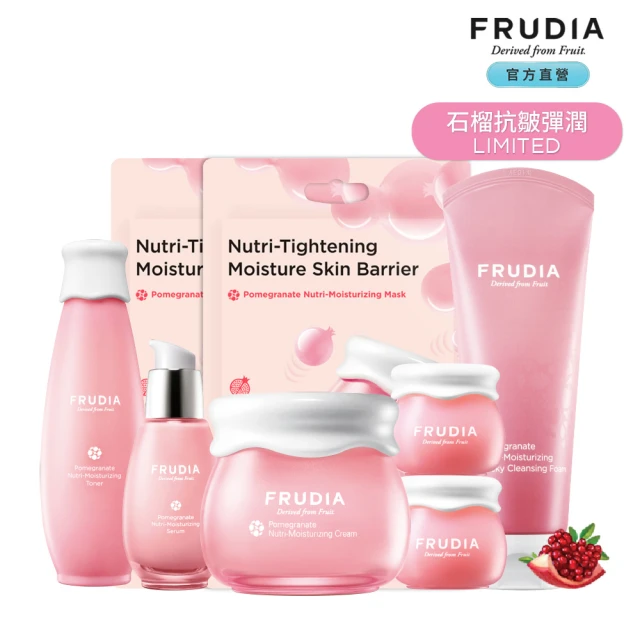 【FRUDIA】石榴彈潤抗皺限量禮盒附提袋(全套抗皺緊緻拉提↘下殺5折)