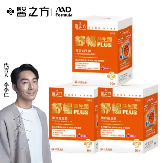 【台塑生醫醫之方】舒暢益生菌PLUS 30包入/盒(3盒/組)