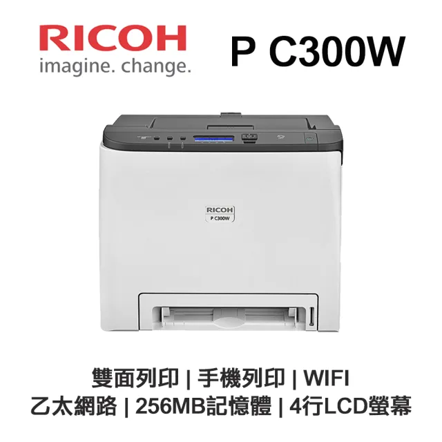 【RICOH】P C300W 彩色雷射印表機 WIFI 雙面列印 無線 手機列印